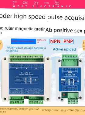 光电编码器采集高精度脉冲计数器光栅直尺脉冲读数测量Rs485 Modb