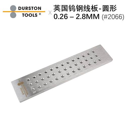 英国进口Durston圆形拉丝板 0.26 – 2.8mm金银拉线拔丝板