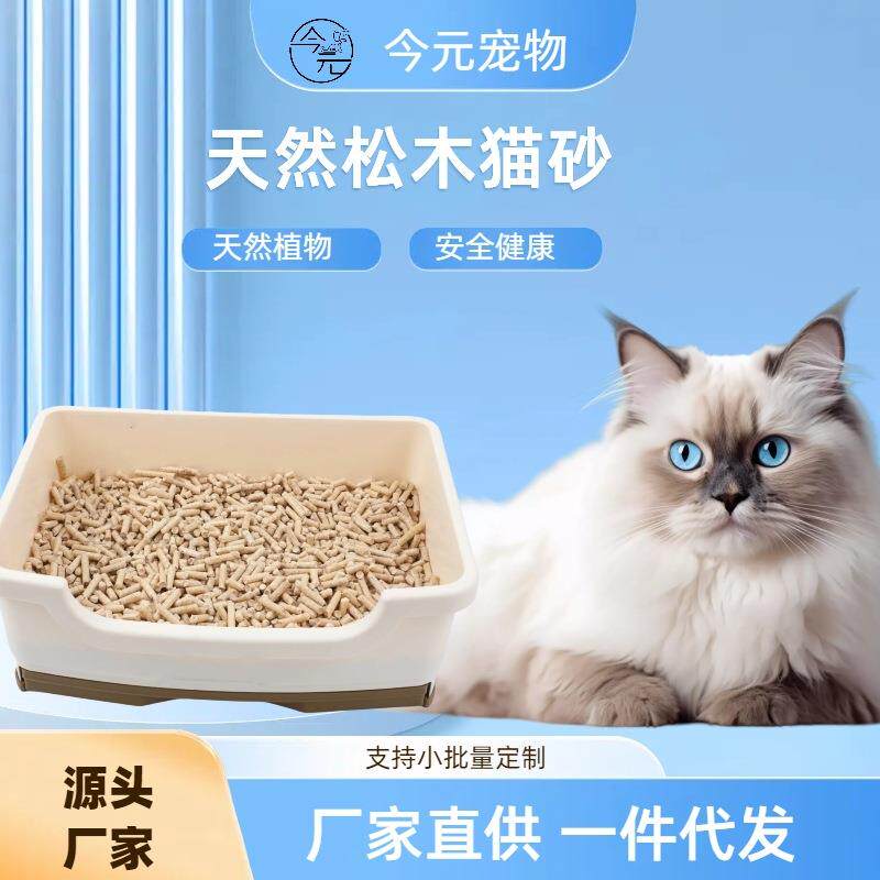 松木猫砂15kg装大量吸水去味包邮猫沙木粒猫舍专用
