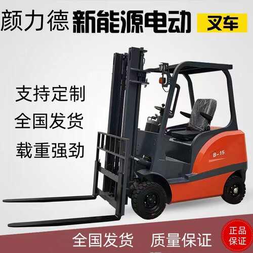 座驾式四轮电动叉车1吨小型2/3吨液压叉车仓库搬运装卸堆高车