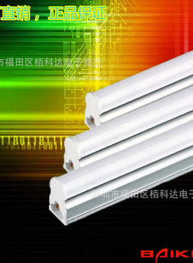 T5led灯管1.2米白/暖光 led日光灯管led节能灯管铝塑t5一体化灯管