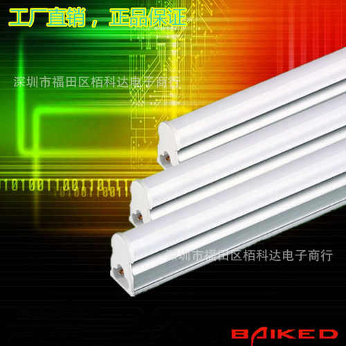 T5led灯管1.2米白/暖光 led日光灯管led节能灯管铝塑t5一体化灯管