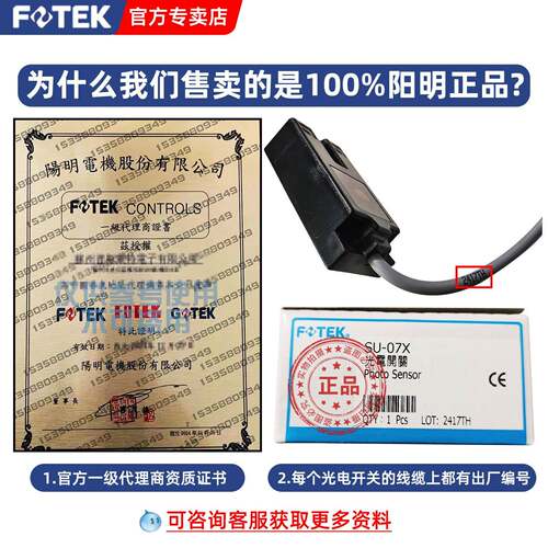 FOTEK台湾阳明U型槽型光电开关KU-07G四线NPN常开常闭 SU-07X三线
