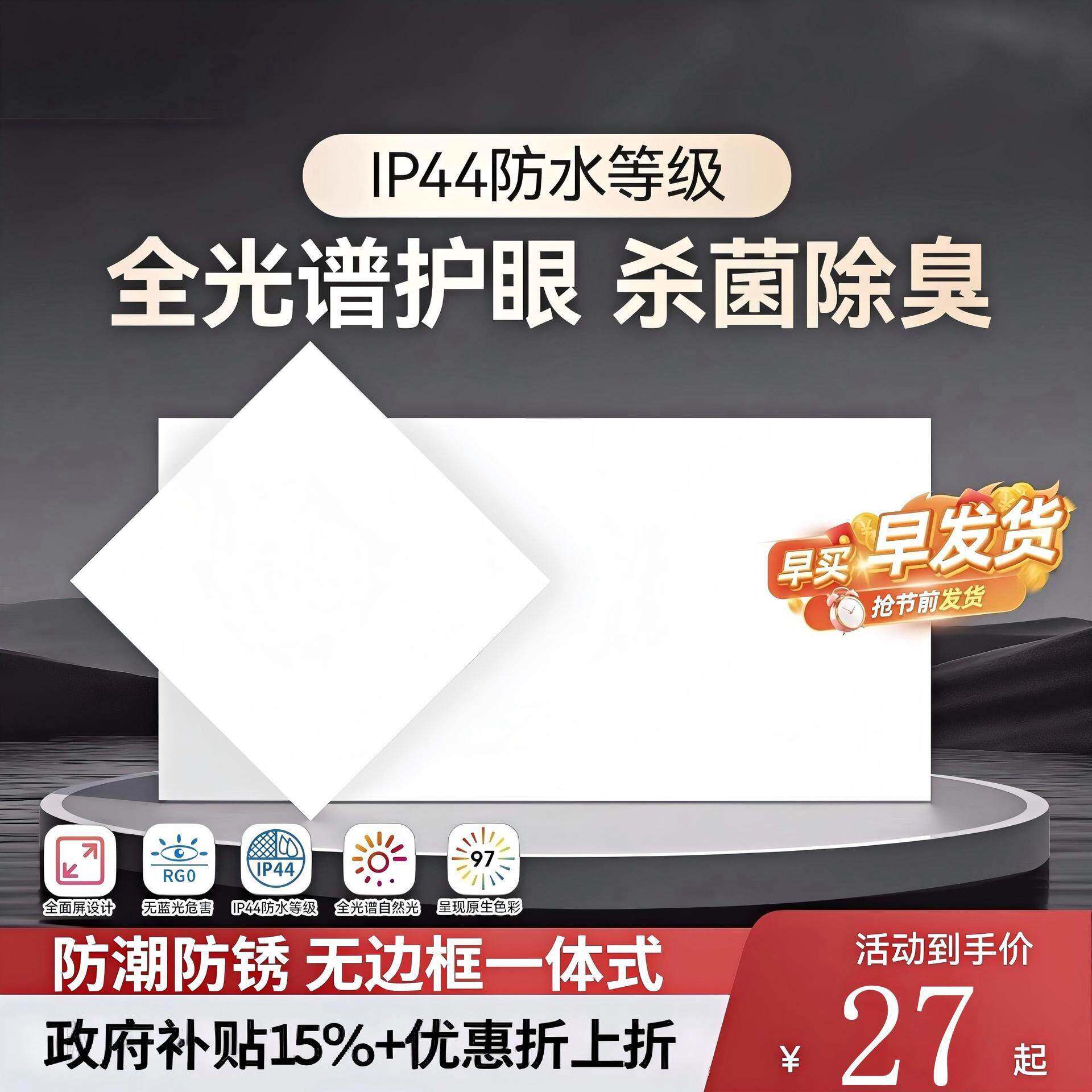 超窄边30x60集体吊顶led平板灯面板灯厨房卫生间嵌入式铝扣板灯板