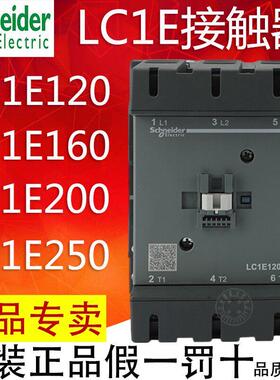 施耐德交流接触器LC1E120/E160/E200/E250/E300E400E500 M5N 220V