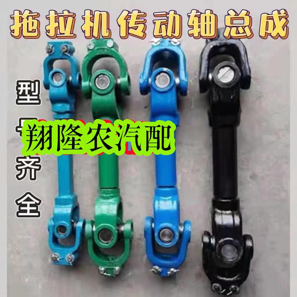拖拉机旋耕机传动轴万向节十字轴总成后动力输出131 160141传动轴