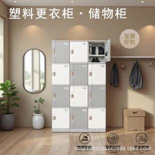 A物BSABS塑身料更衣柜储物柜员工宿舍储柜健房浴室堂防水更澡衣储