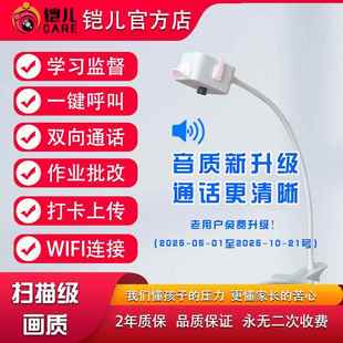 远程辅导监控摄像头AI高清学习监督远程伴学作业自动批改检查上传