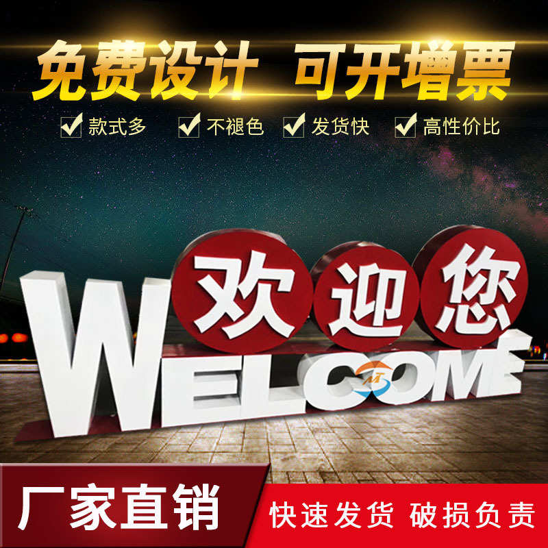 【广告牌】户外不锈钢双面立体字广告牌金属烤漆景区标识广告牌