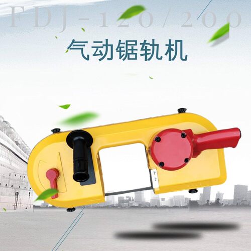 J-200气动锯轨机矿用轨道切割设备J-120带式切割机 链条锯