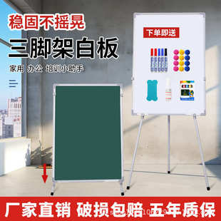 三脚白板写字板支架式 可升降折叠磁性双面小黑板家用儿童画板立式