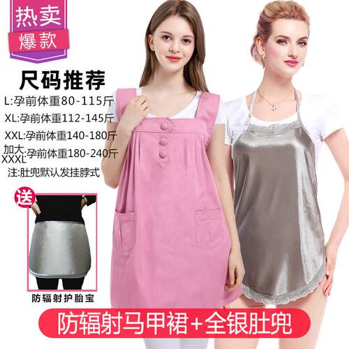 正品防辐射服妇孕上装正品肚兜围内穿护胎宝防反辐射衣服女裙班族