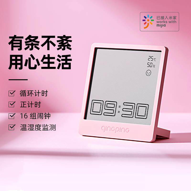 青萍蓝牙小钟多功能时间管理计时器闹钟桌面电子时钟温湿度监测