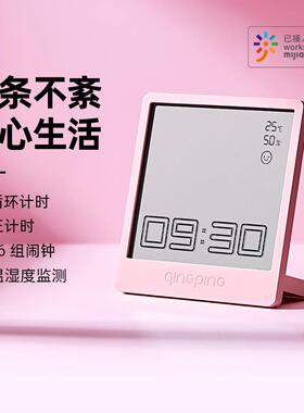青萍蓝牙小钟多功能时间管理计时器闹钟桌面电子时钟温湿度监测