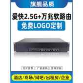 爱快2.5G多网2U千兆万兆光口i3i5i7软路由器ikuai工控整机AC管理