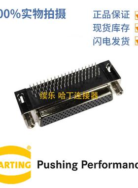HARTING浩亭 09565525612 D-Sub5 2A78针 母头 连接器 波峰焊接