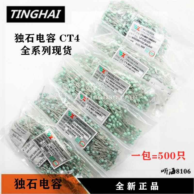 独石电容63V105/155/225/335/475/106 1uf/2.2uf/10uf长脚绿粉CT4