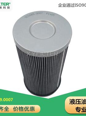工业油滤芯921689.0007变速箱液压滤芯正面吊刹车滤芯 高压滤芯