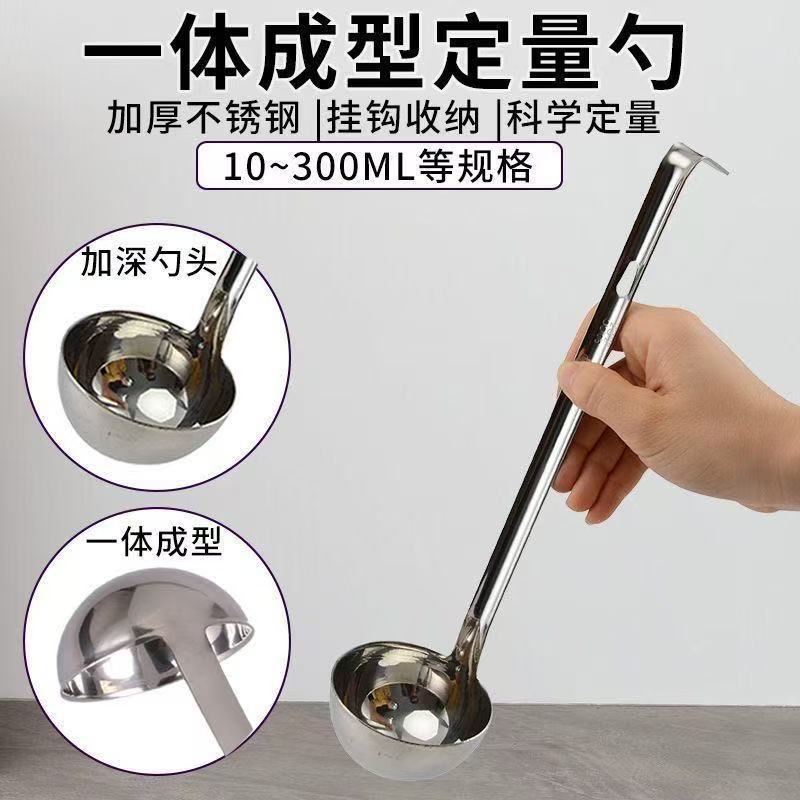 不锈钢长柄奶茶计量定量带钩饭勺