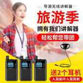 比西多特Bcity讲解器一对会导议工厂景区参观接待游无601线讲解系