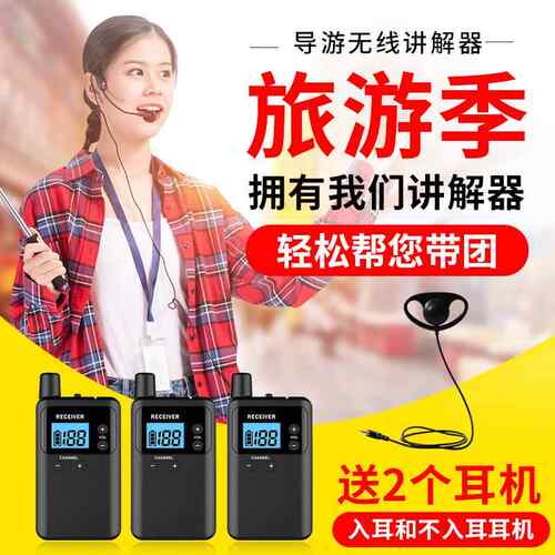 比西Bcity731解区器一对多会议工厂景参观接待导游无线讲讲解系特