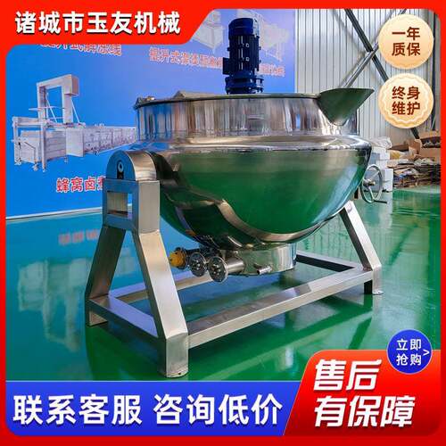 辣椒酱搅拌炒料机自动搅凉粉机熬煮锅不锈钢带搅拌夹层锅设备