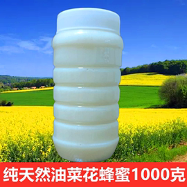 2024年纯正油菜蜂蜜天然结晶成熟自产原生态无添加油菜花蜜蜜春