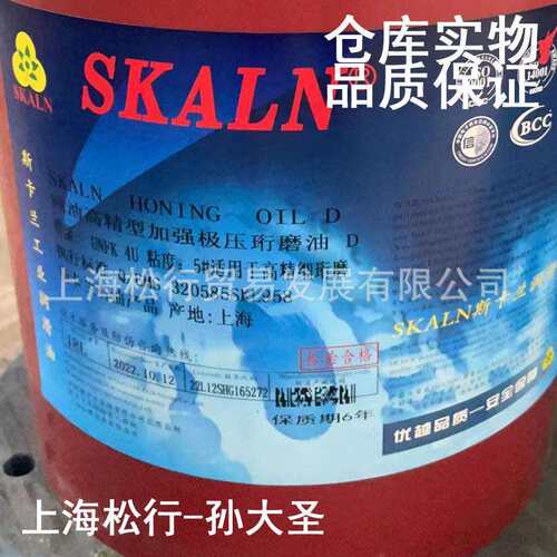 斯卡兰高精珩磨油D5号金钢石磨头砂轮高速钢硬质合金磨削加工油