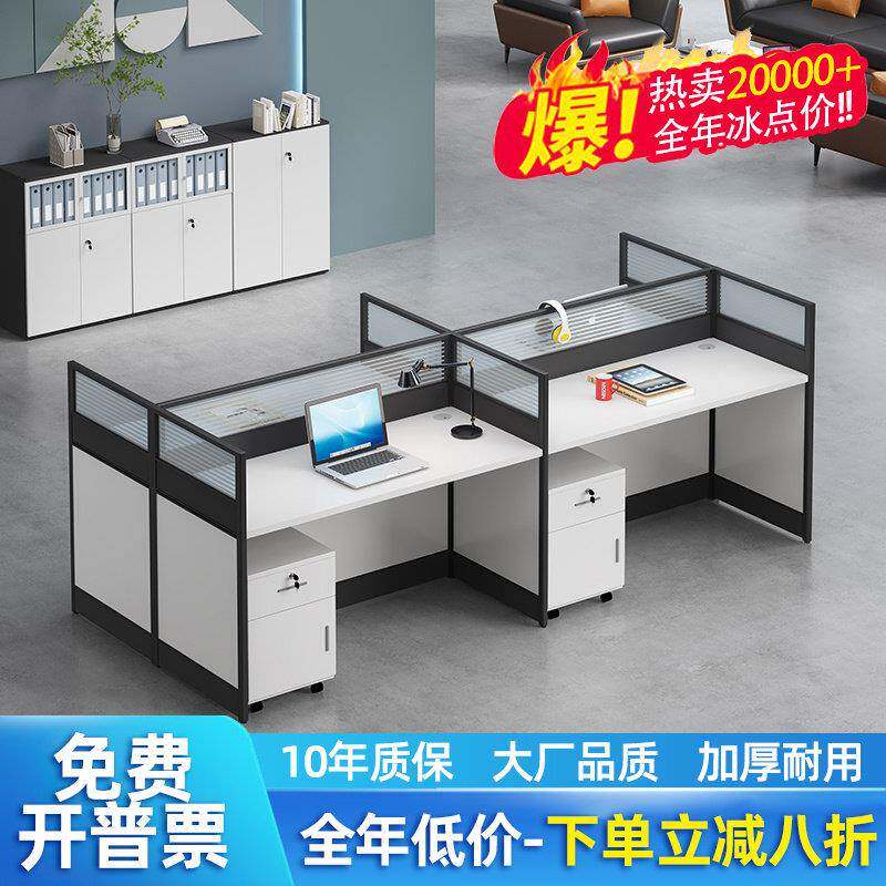 屏风办公桌椅组合简约现代职员工位员工卡座6/4双四人位办公家具图片