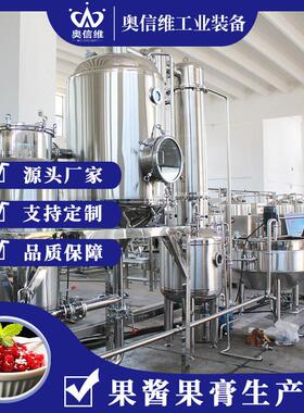 苹果醋饮料加工设备 浓缩果蔬汁生产线 刺梨果汁压榨机器
