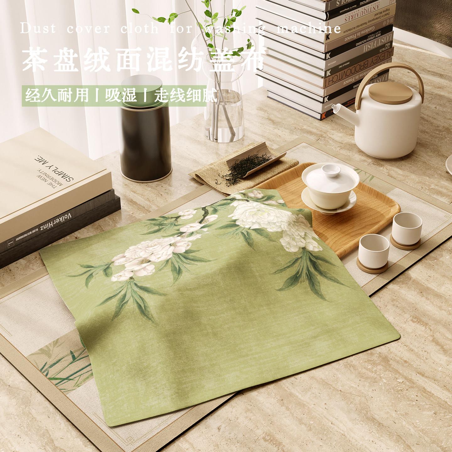 新中式茶盘盖布茶杯茶台盖巾茶室专用防尘罩微波炉冰箱床头柜盖巾