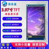 3.97寸LCD液晶屏智能家电触摸彩屏3.3V 5V电压NT35510驱动白色LED