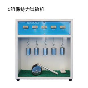 5组胶带不干胶标签保持力试验机膏药胶粘制品附着力测试机