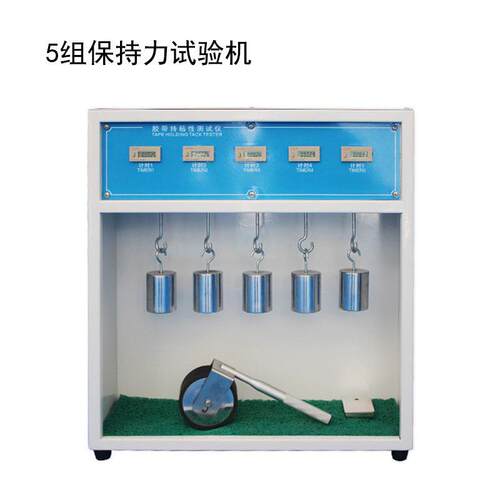 ZQ-5组胶带不干胶标签保持力试验机膏药胶粘制品附着力测试机