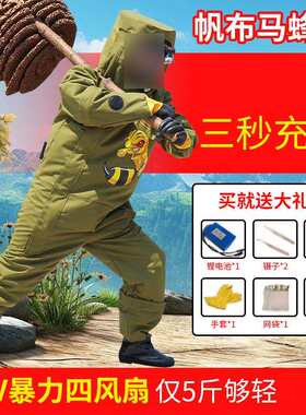连体马蜂服爬树防蜂服带电扇双层耐磨帆布抓胡峰专用虎头蜂防护衣