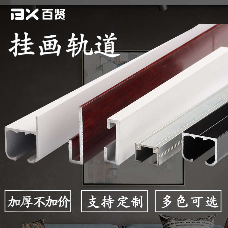 挂画器轨道可调节挂钩移动画轨画展画廊挂镜线槽滑导轨挂画线吊轨