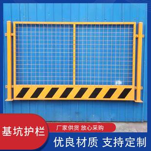 四川基坑护栏其用于坑槽边沿防止发生意外保障施工安全围栏防撞