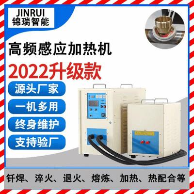 源头厂家380V高频感应加热设备40KW小型高频淬火退火工业加热设备