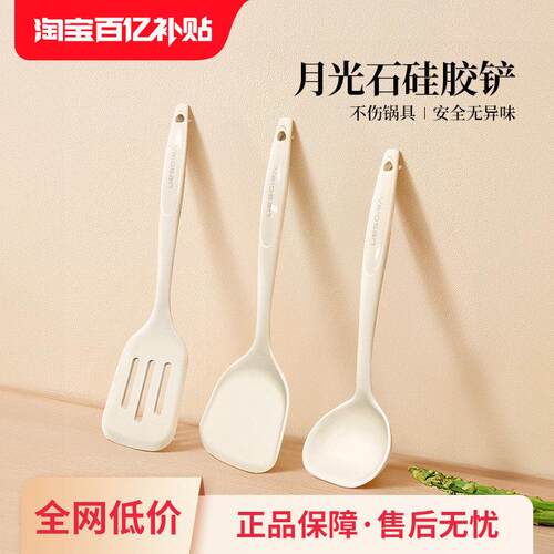 Velosan矽胶锅铲家用炒菜铲子不沾锅专用汤勺煎铲耐高温厨具套组