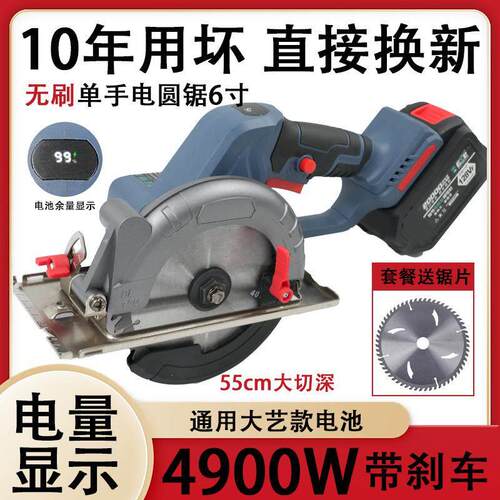 无刷150切割机锂电锯多功能圆锯机充电式单手锯大功率手推锯电锯