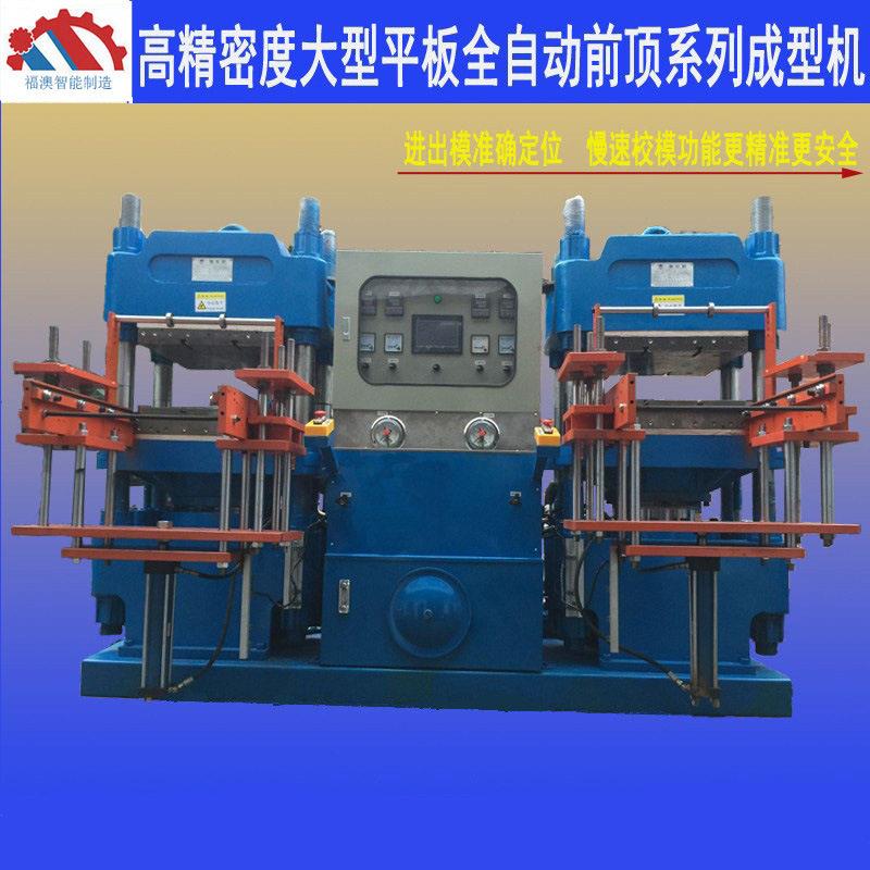 200吨-250吨双头硫化机650*650硅胶机器成型机双头硫化机