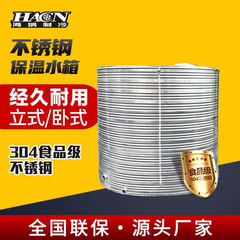 保温水箱原水废水污水处理保存水箱储水保温储水箱体不锈钢水箱