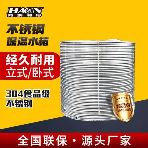 保温水箱原水废水污水处理保存水箱储水保温储水箱体不锈钢水箱