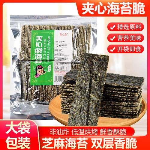盈小卷夹心脆海苔片袋装芝麻海苔脆大片包装香脆即食旅行零食