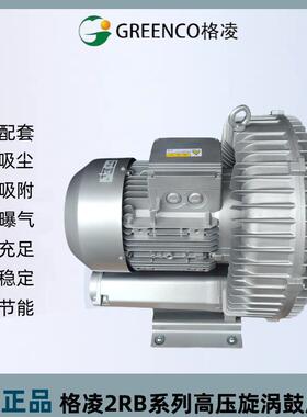 格凌高压漩涡风机2RB610/630-7AH06/7AH16/7AH26 380V送风吸尘