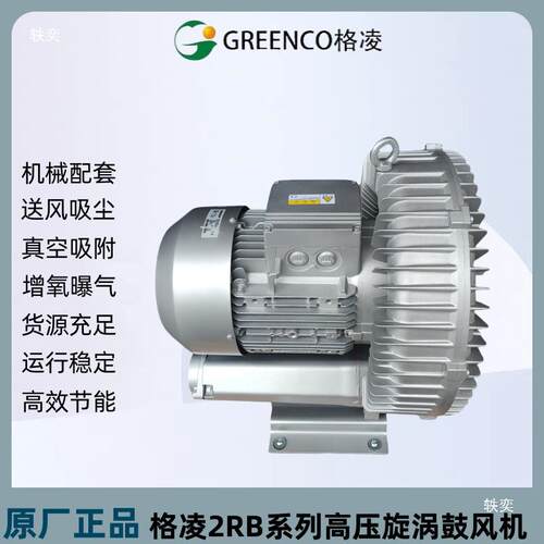 格凌高压漩涡风机2RB610/630-7AH06/7AH16/7AH26 380V送风吸尘