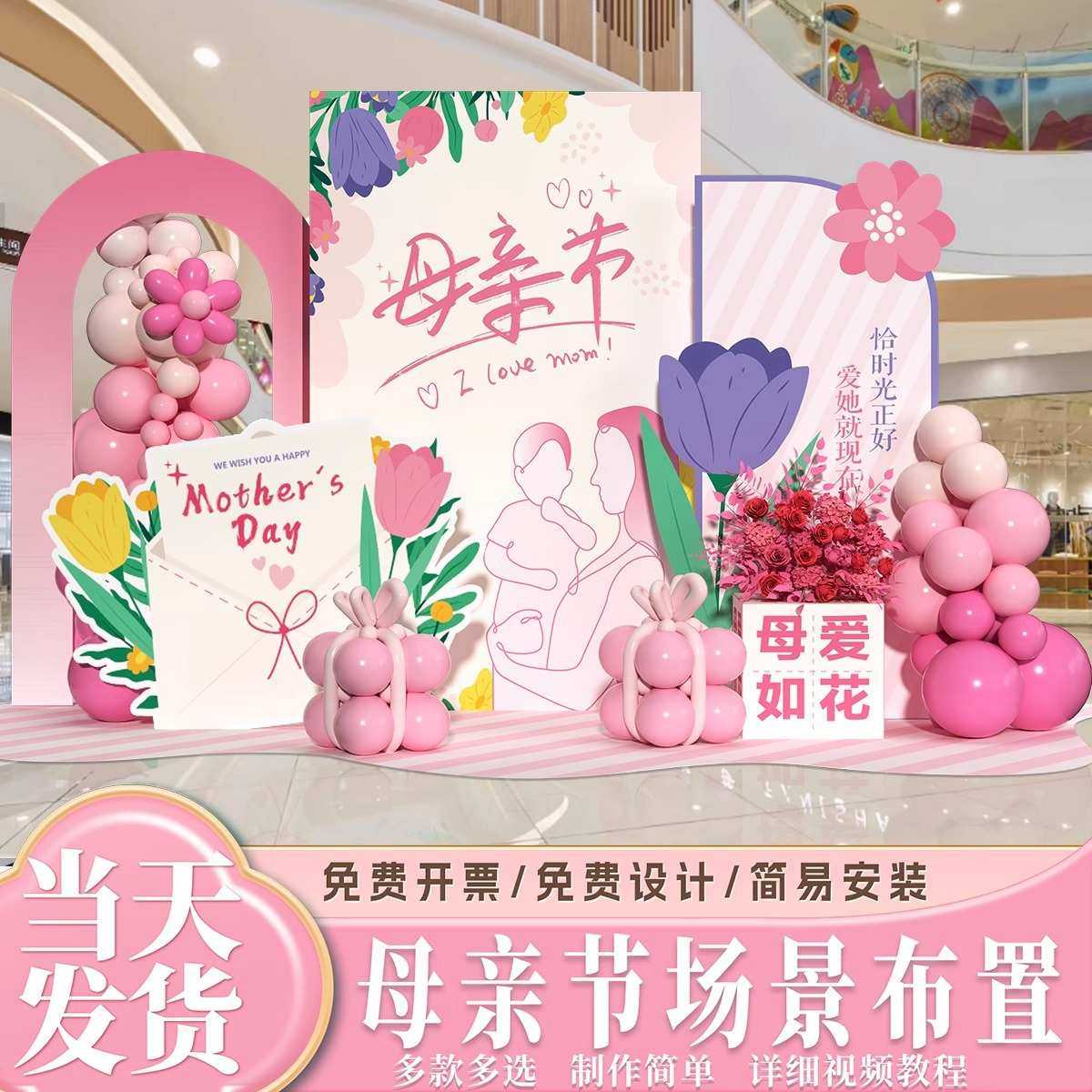 母亲节主题场景布置商场门店活动唯美打卡氛围感拍照背景装饰KT板,节庆用品/礼品,吊顶纱幔,淘宝优惠券,粉丝福利购,淘宝优惠卷