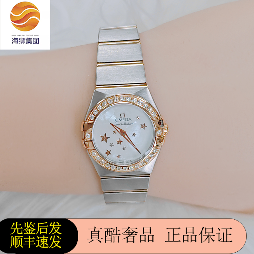 98新欧米茄公价5.2万星座原镶钻石英女士手表123.25.24.60.05.002