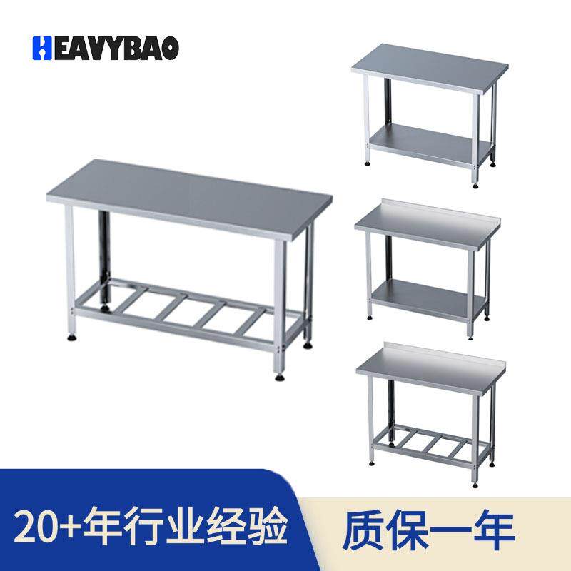 恒丽宝不锈钢二层梯形置物桌操作台HL型打荷台商用桌子工作台