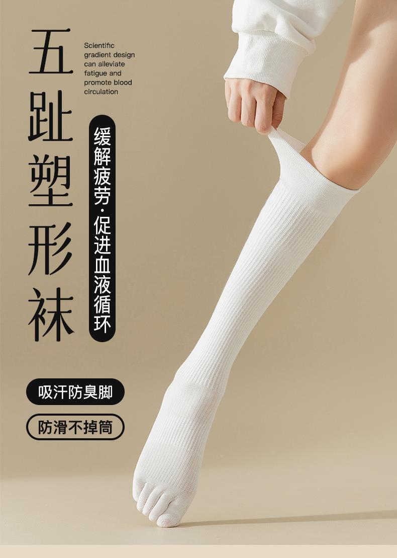 Varicose Veins Medical Compression Socks Five-Toe Socks Pure Cotton Long Tube Spring and Autumn Socks Sports Jump Rope Split-Toe Calf Socks — تصویر 1
